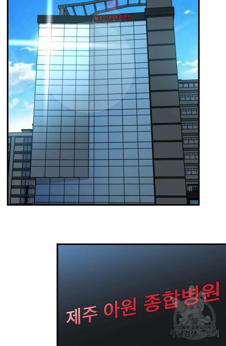 언데드킹 416화 3