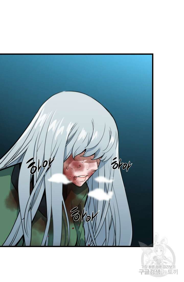 언데드킹 416화 6