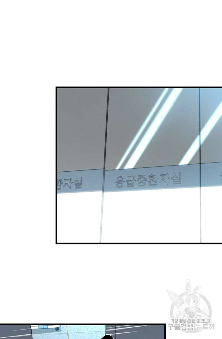 언데드킹 416화 7