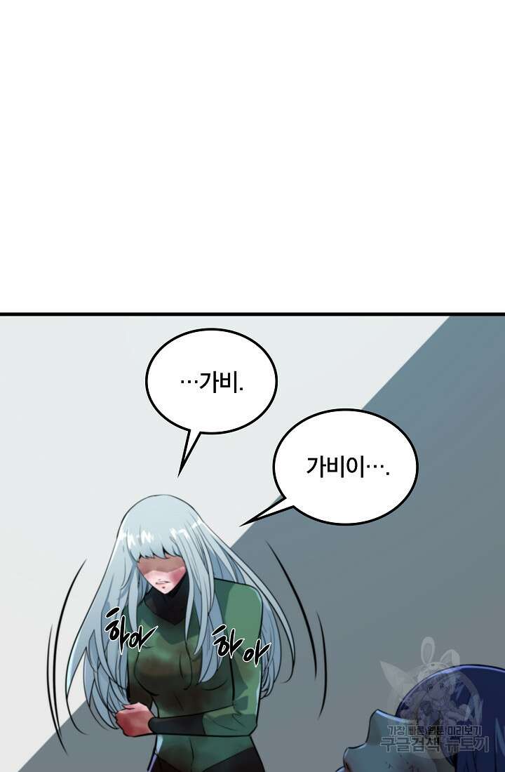 언데드킹 416화 10