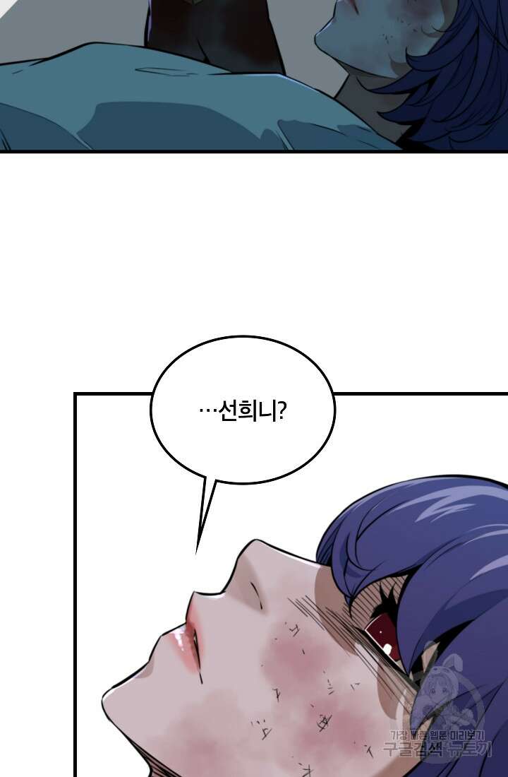 언데드킹 416화 11