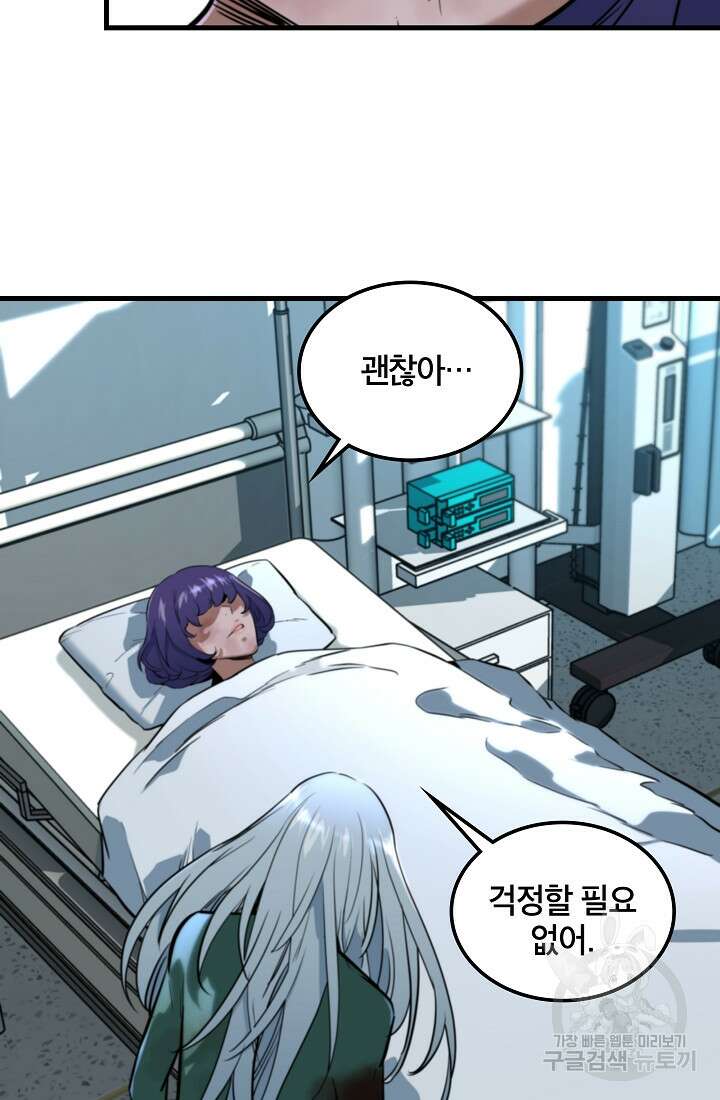 언데드킹 416화 12