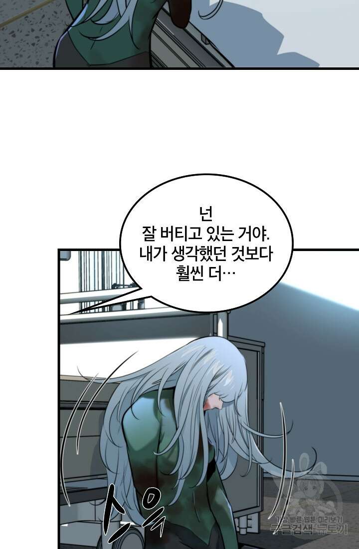 언데드킹 416화 13