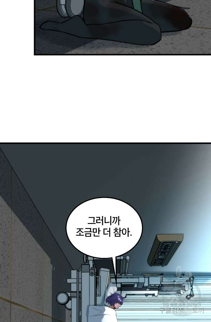 언데드킹 416화 14