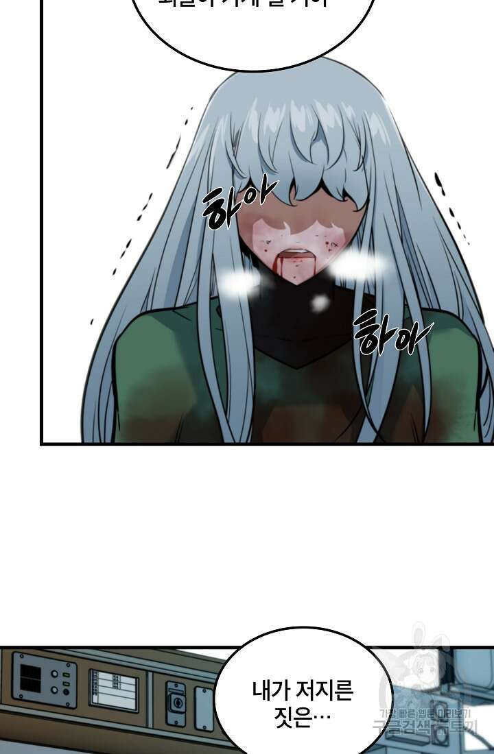 언데드킹 416화 16