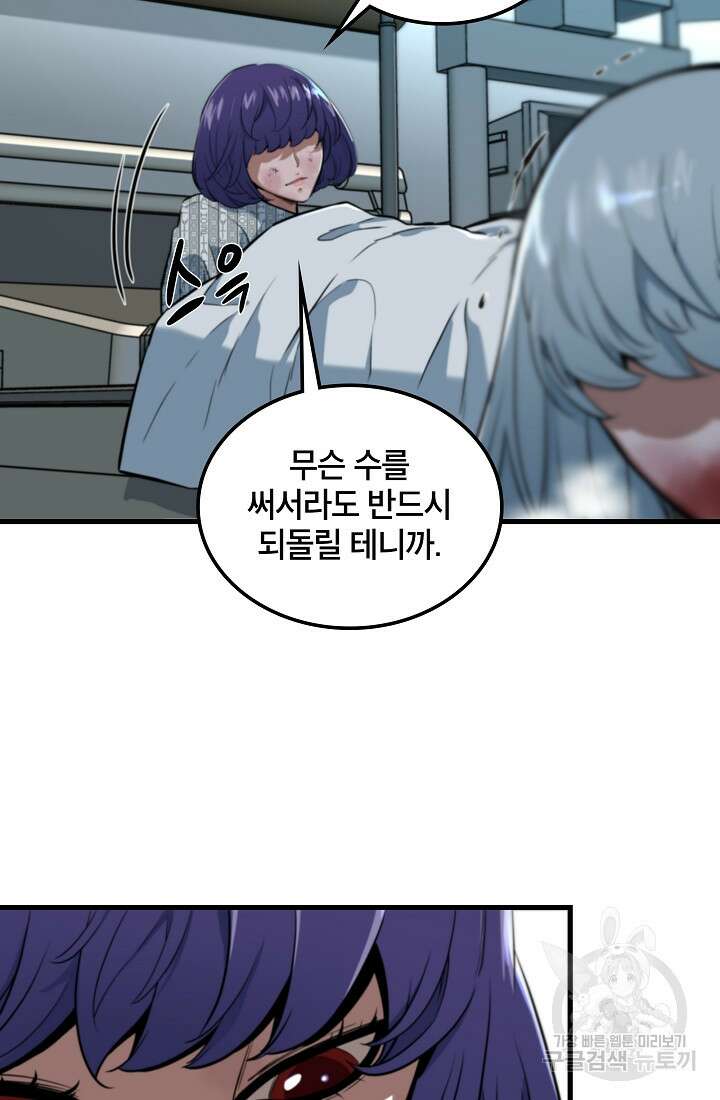 언데드킹 416화 17