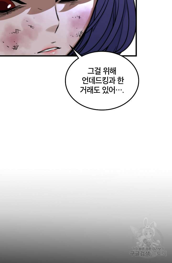 언데드킹 416화 18