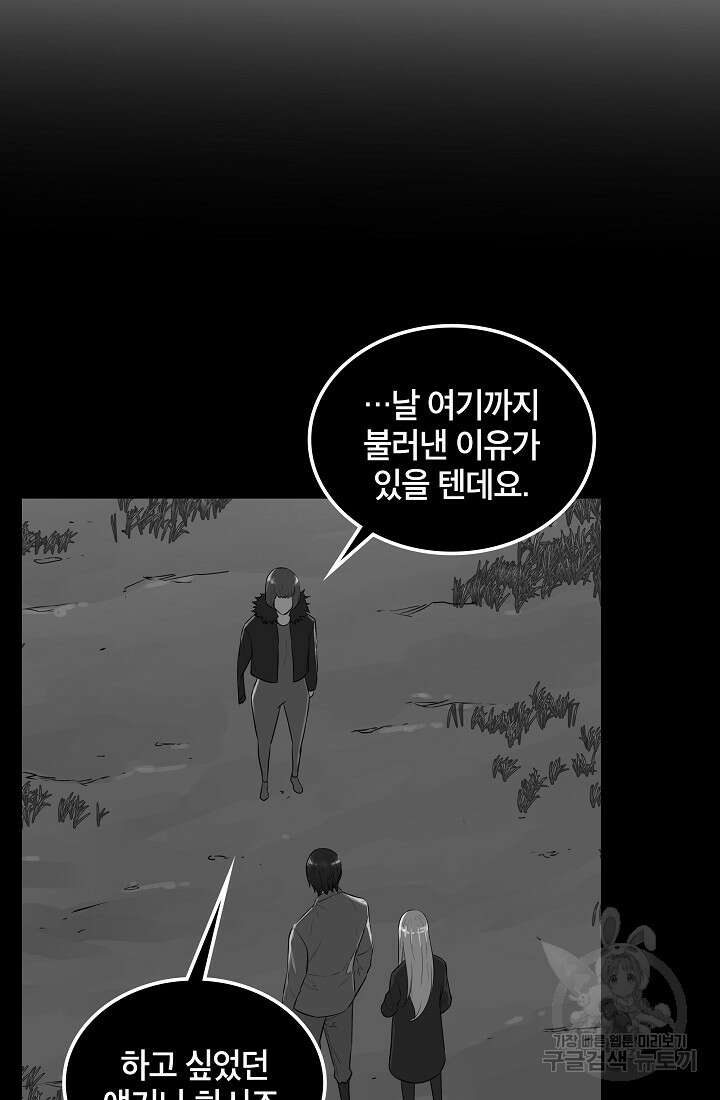 언데드킹 416화 19