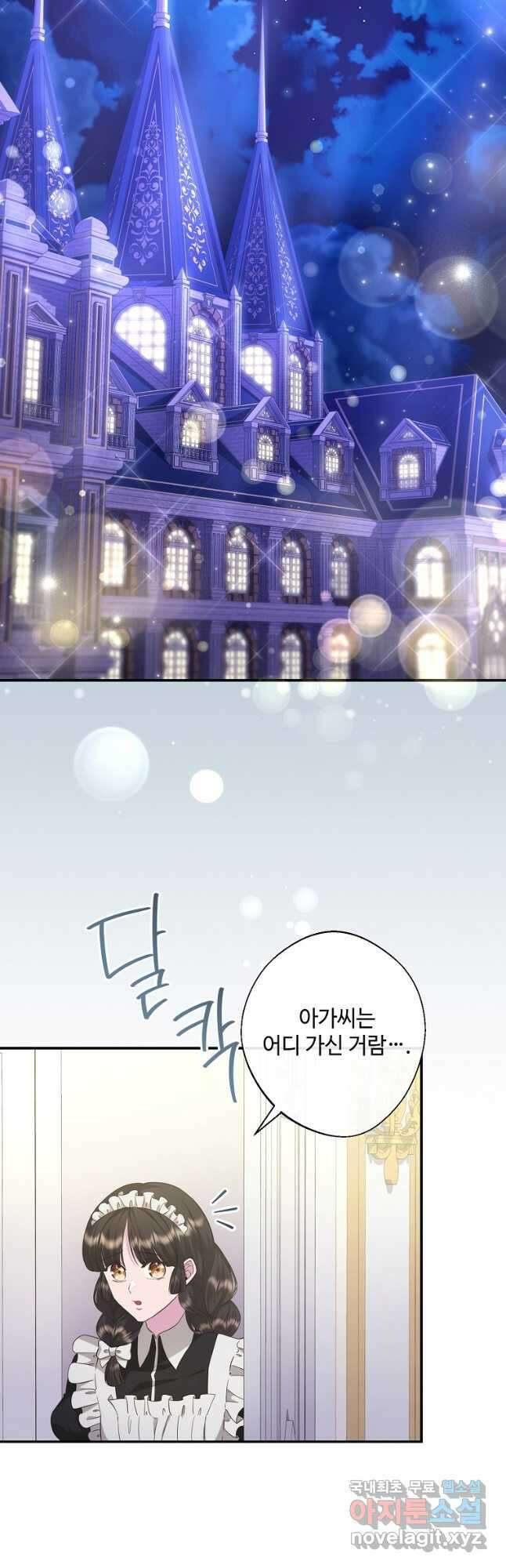 후원에 핀 제비꽃 23화 2