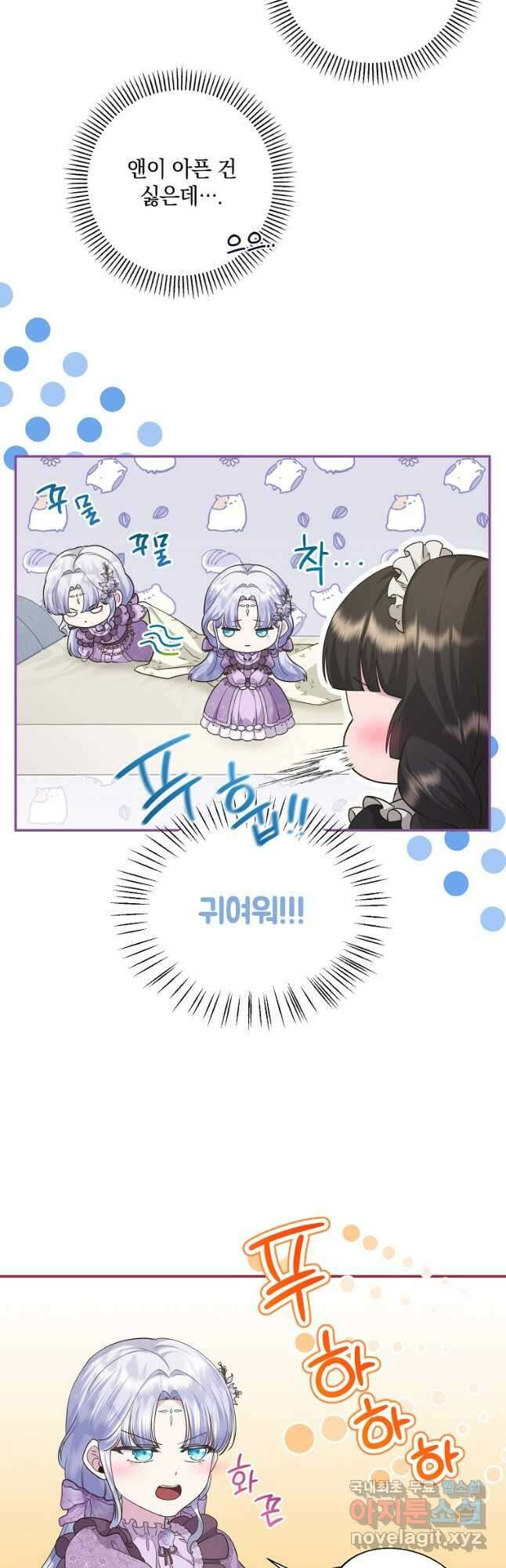 후원에 핀 제비꽃 23화 6