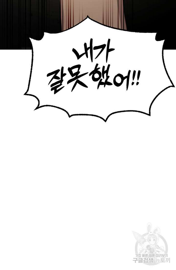 고등신화전 50화(완결) 7