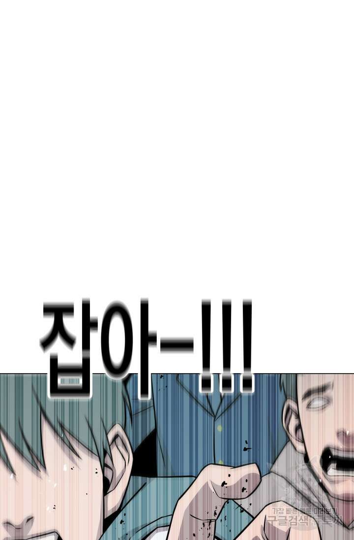 고등신화전 50화(완결) 14