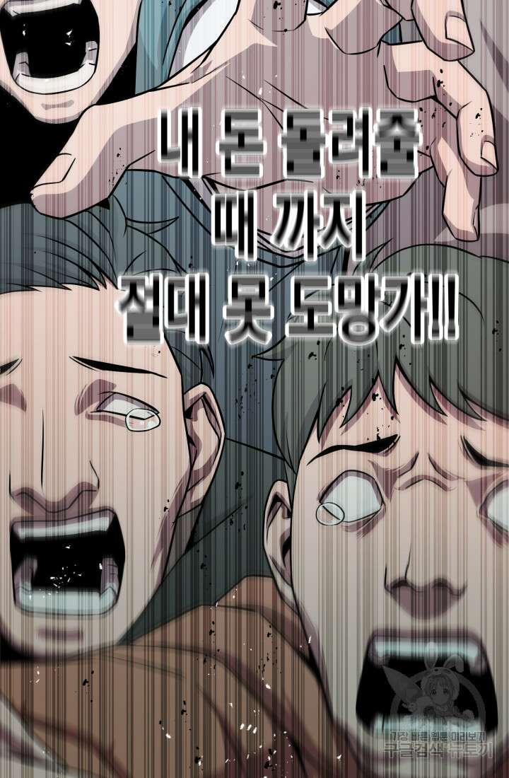 고등신화전 50화(완결) 15