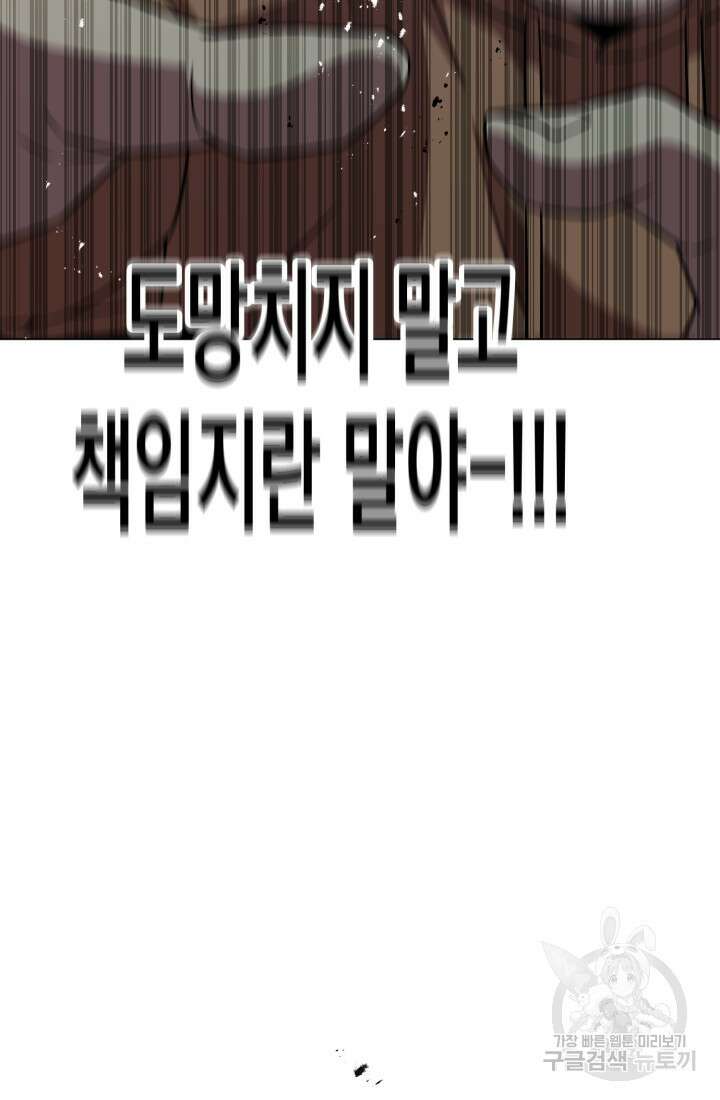 고등신화전 50화(완결) 16