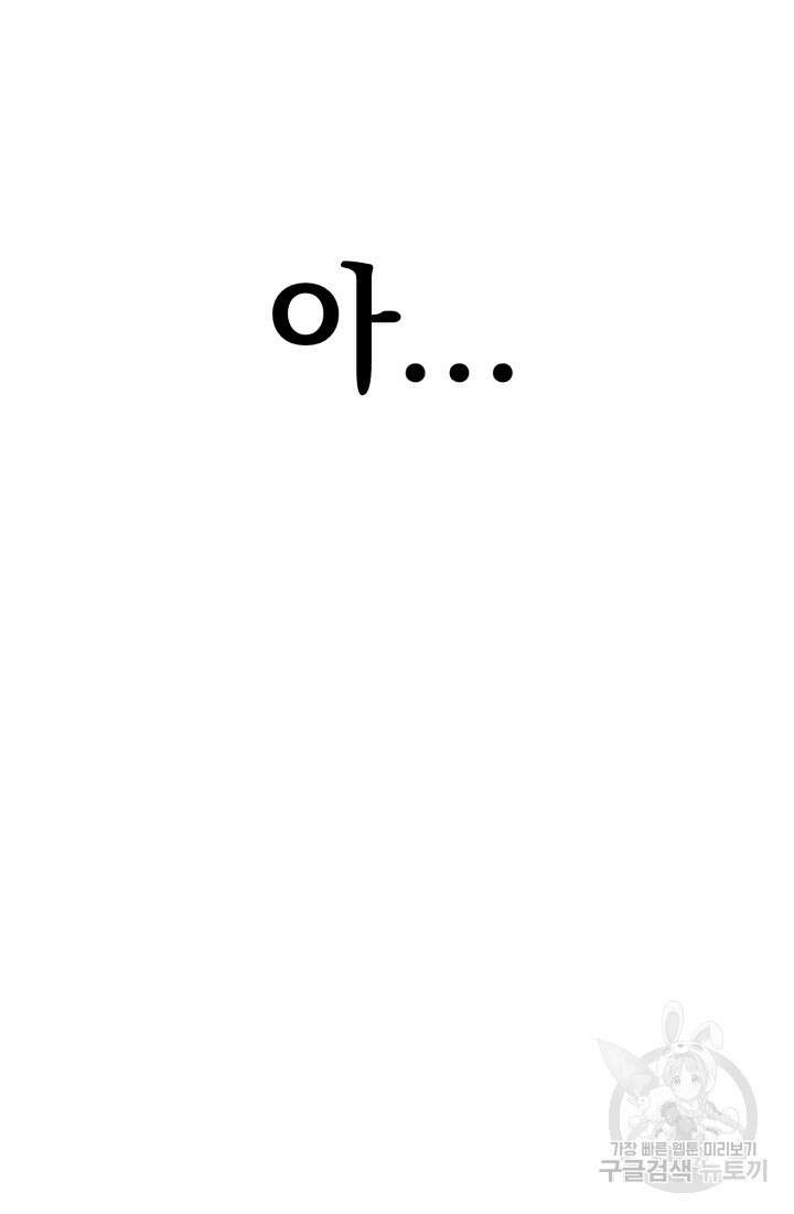 고등신화전 50화(완결) 50