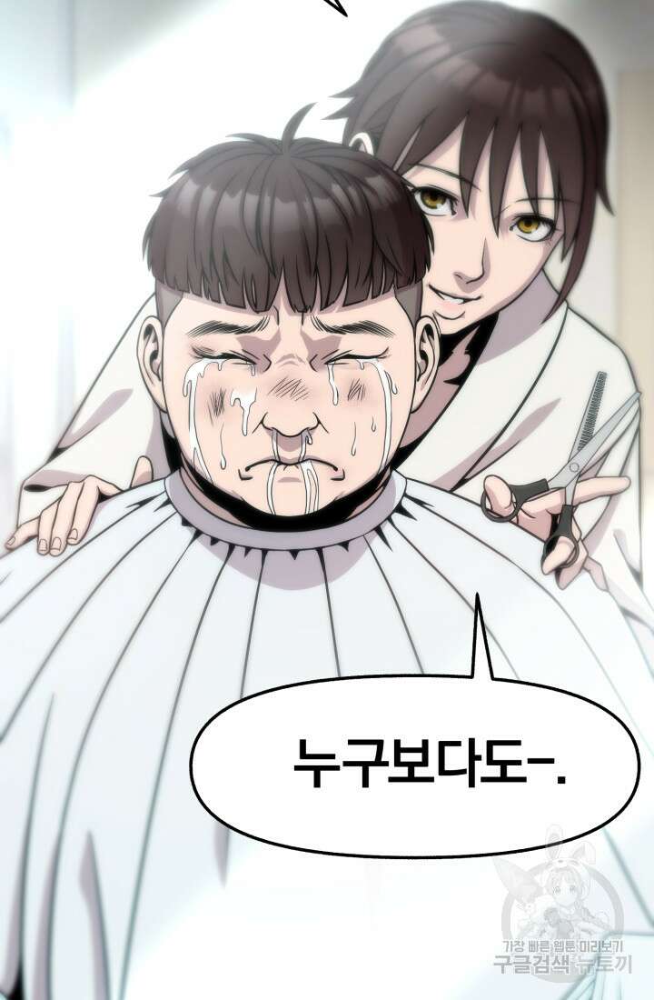 고등신화전 50화(완결) 66