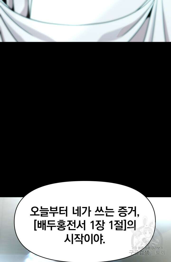 고등신화전 50화(완결) 67