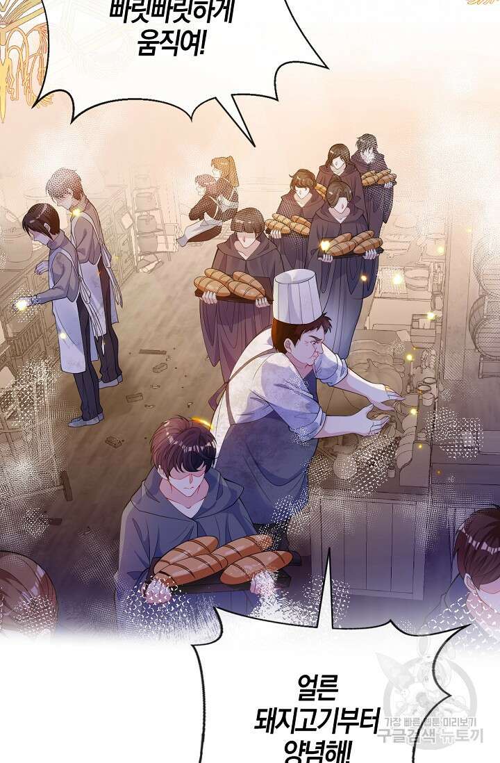 입양딸은 세상을 구원하고 싶습니다 50화 8