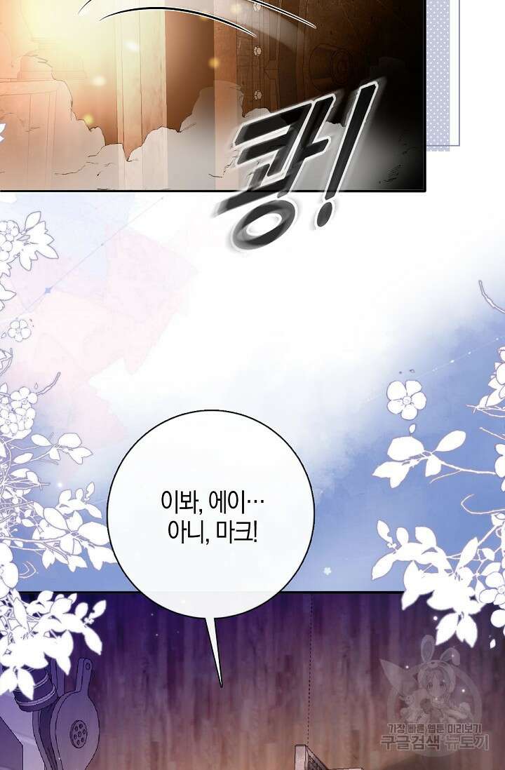 입양딸은 세상을 구원하고 싶습니다 50화 15