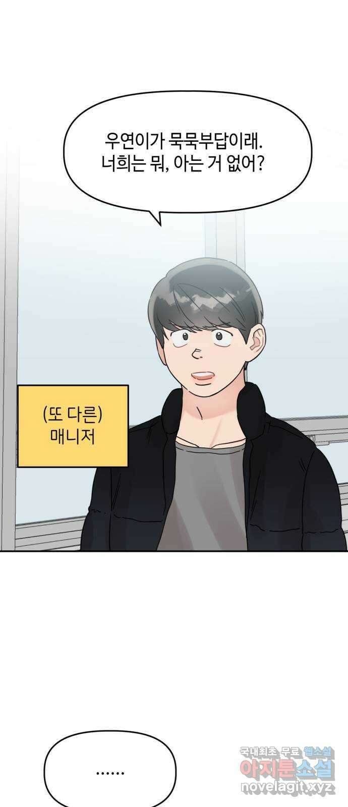 망돌리부트 14화 1