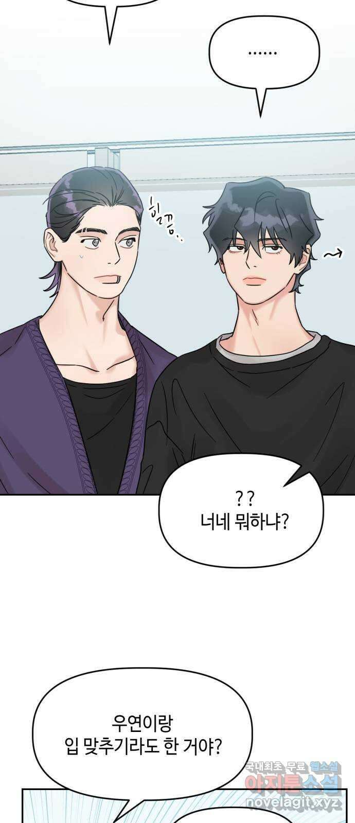 망돌리부트 14화 2
