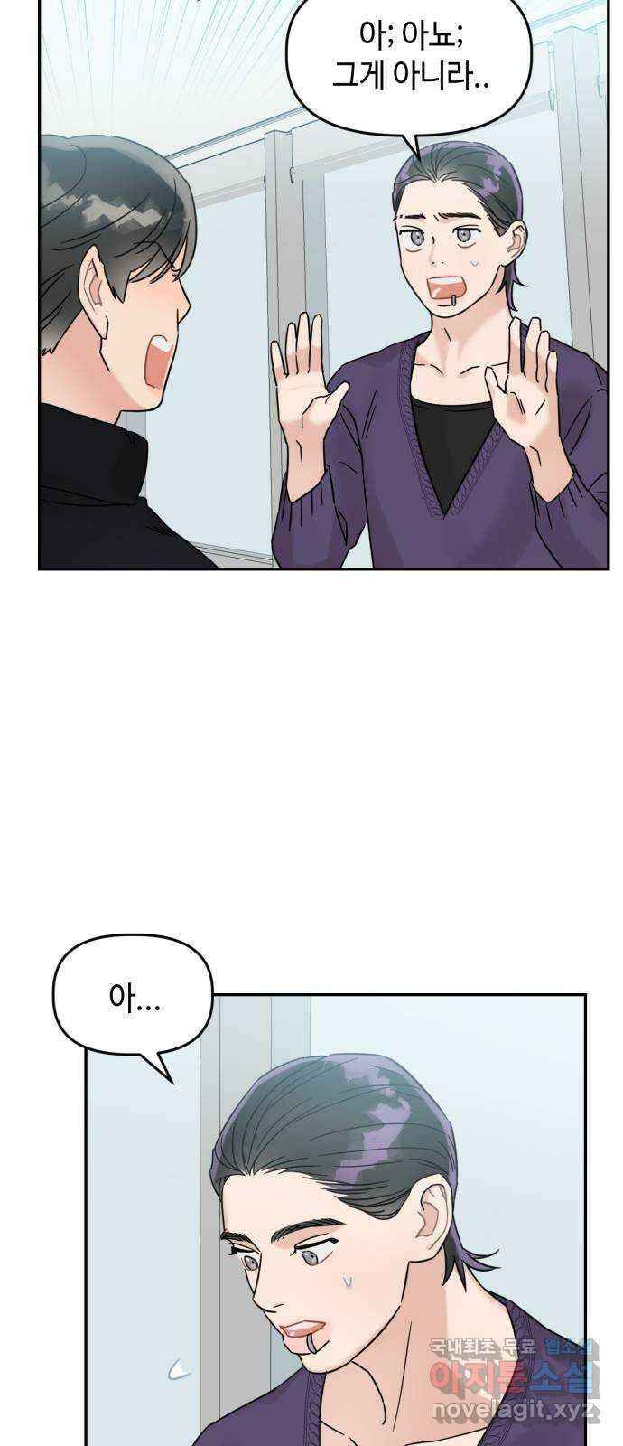 망돌리부트 14화 3