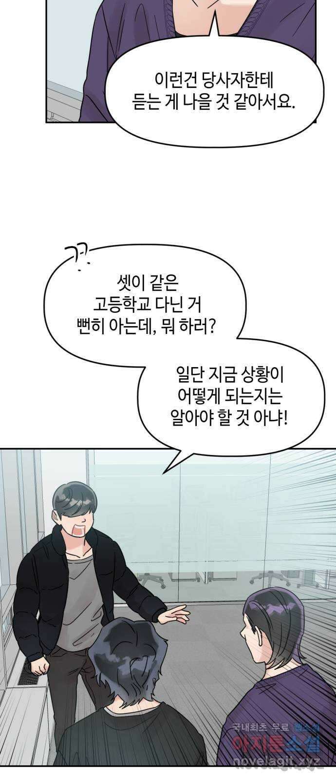 망돌리부트 14화 4