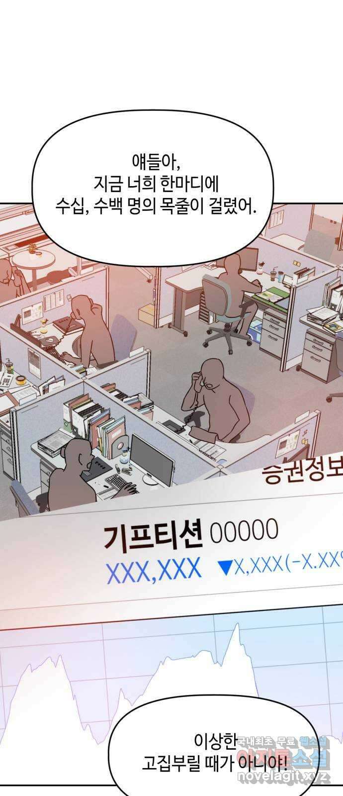 망돌리부트 14화 5