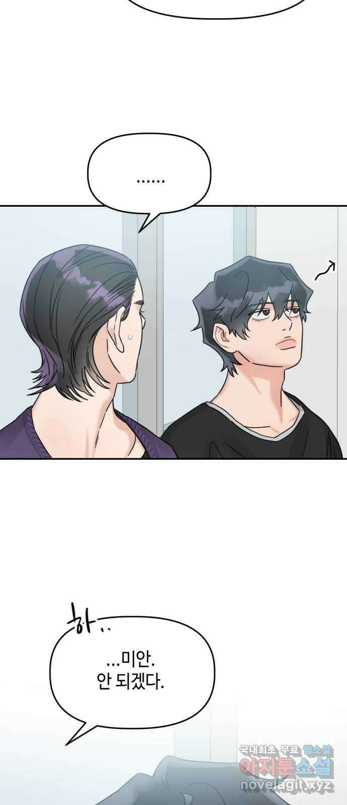 망돌리부트 14화 6