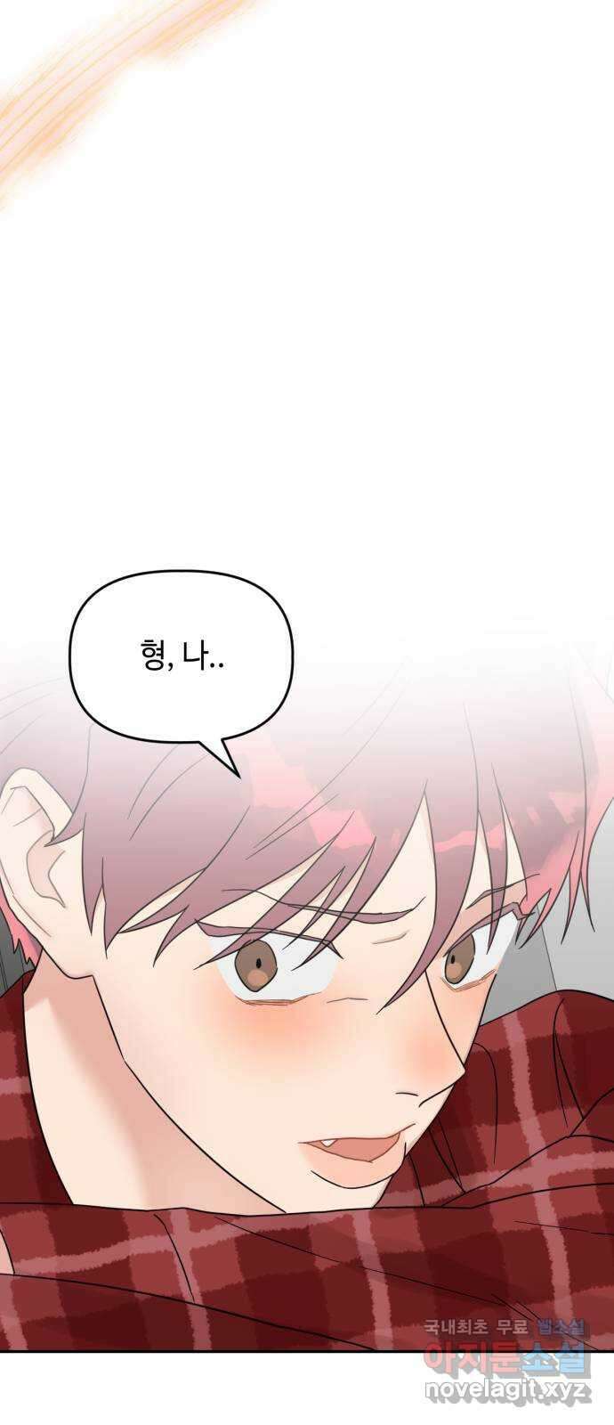 망돌리부트 14화 8