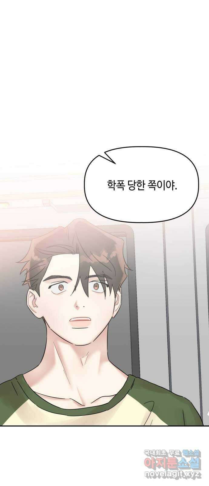 망돌리부트 14화 9
