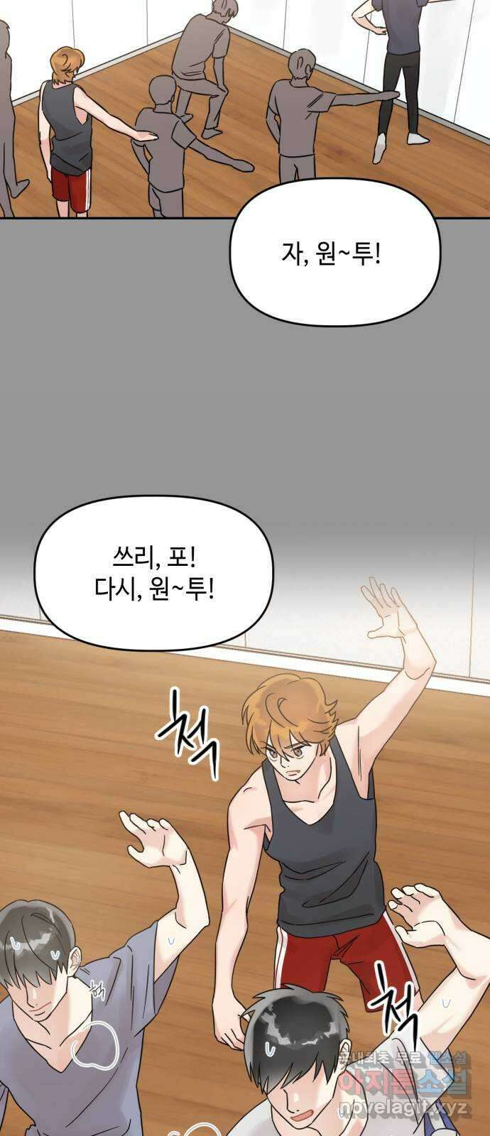 망돌리부트 14화 11