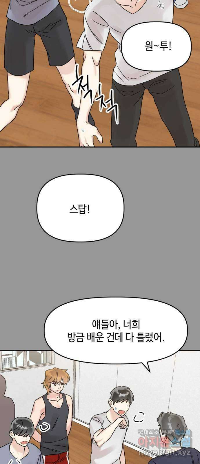 망돌리부트 14화 12