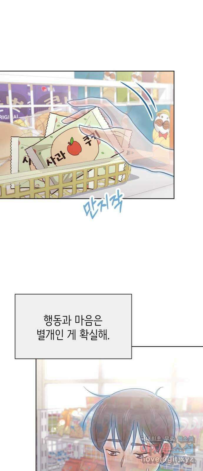 손 잡은 사이 19화 1
