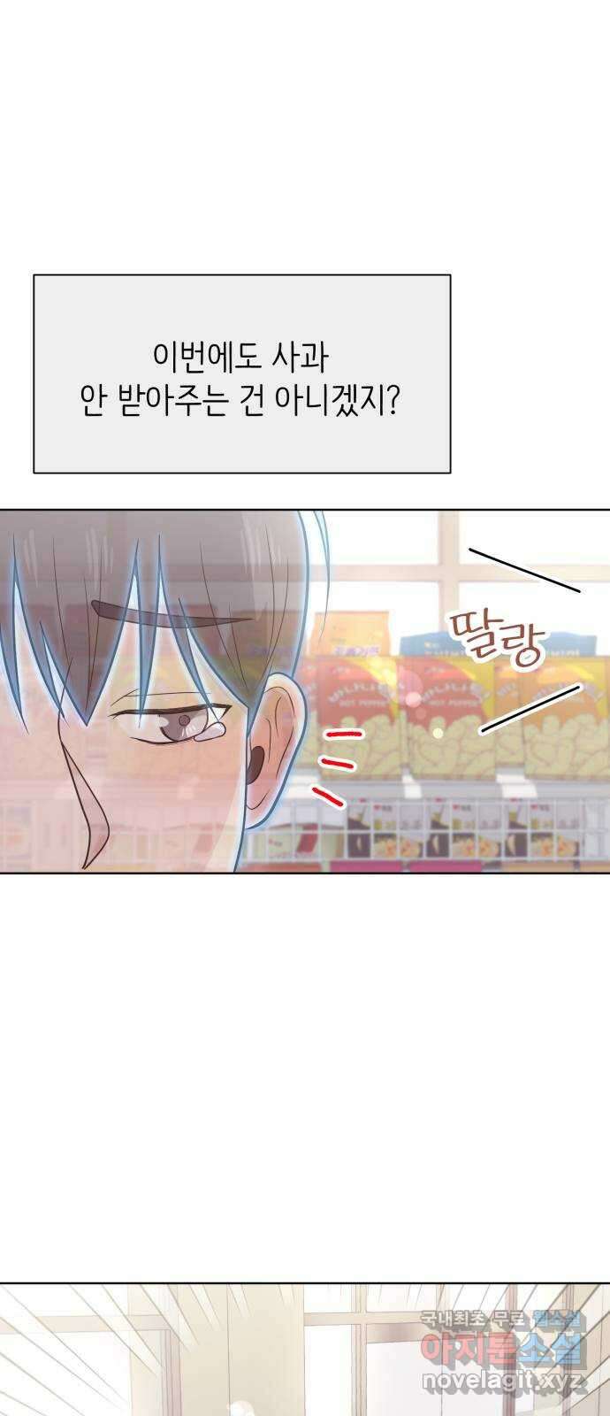 손 잡은 사이 19화 4