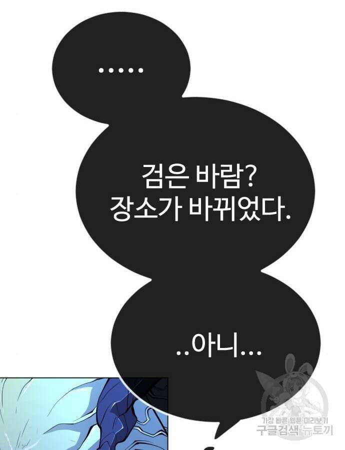 초인의 시대 2부 2부 69화 8