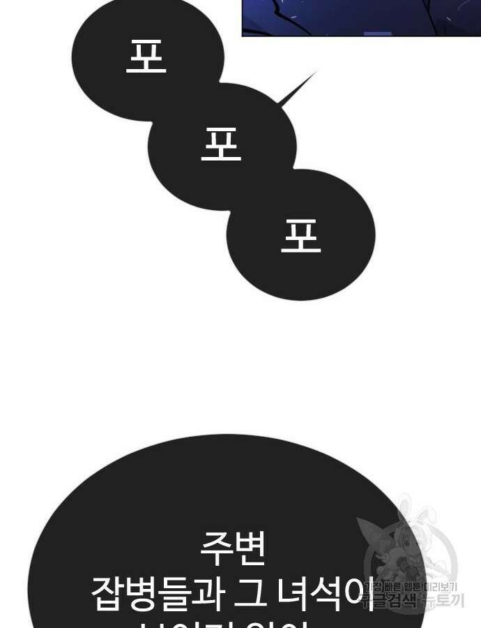 초인의 시대 2부 2부 69화 10