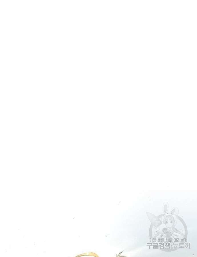 초인의 시대 2부 2부 69화 19