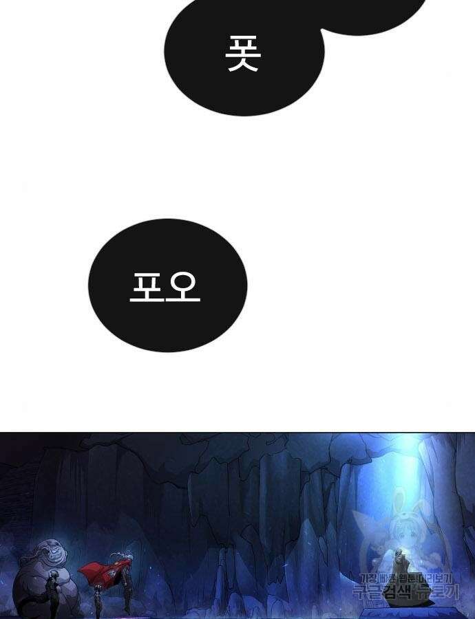 초인의 시대 2부 2부 69화 24