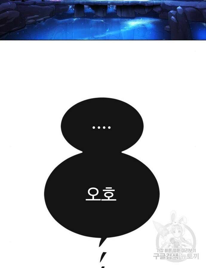초인의 시대 2부 2부 69화 25