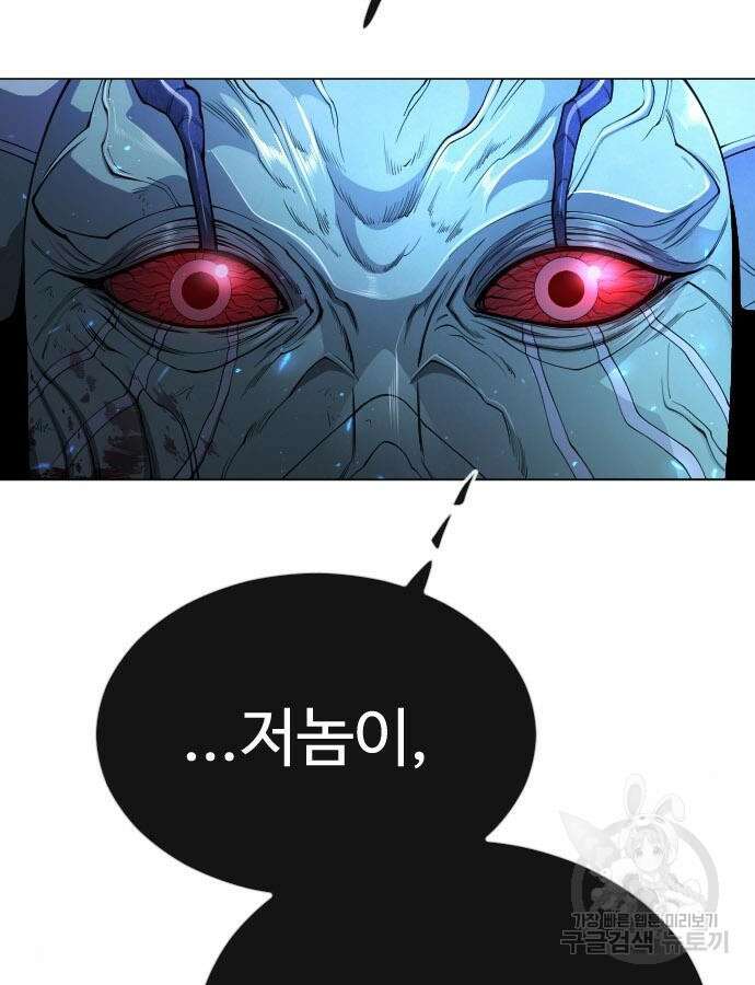 초인의 시대 2부 2부 69화 26