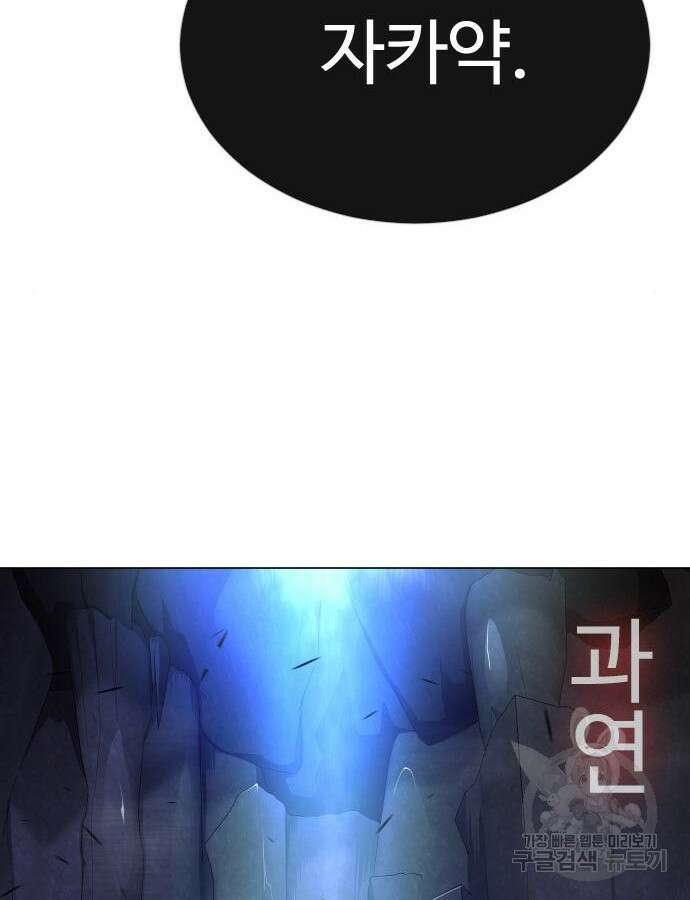 초인의 시대 2부 2부 69화 27