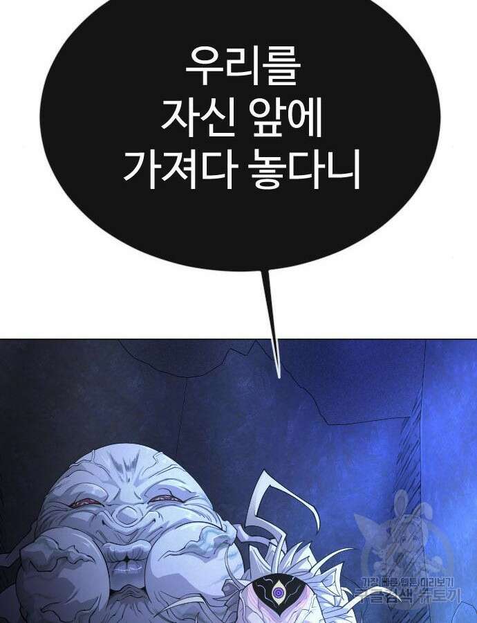 초인의 시대 2부 2부 69화 31