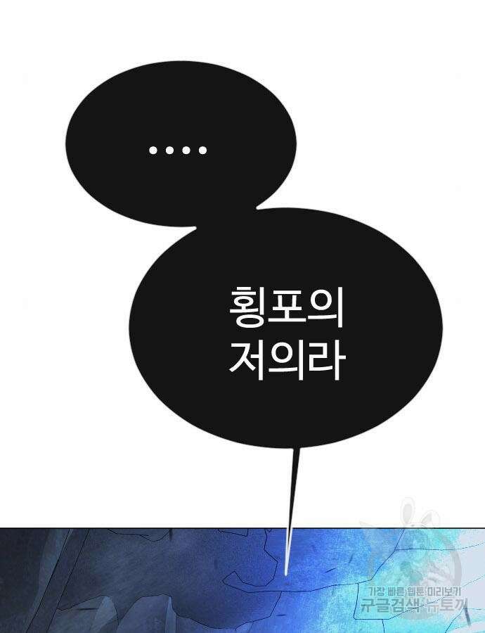 초인의 시대 2부 2부 69화 40