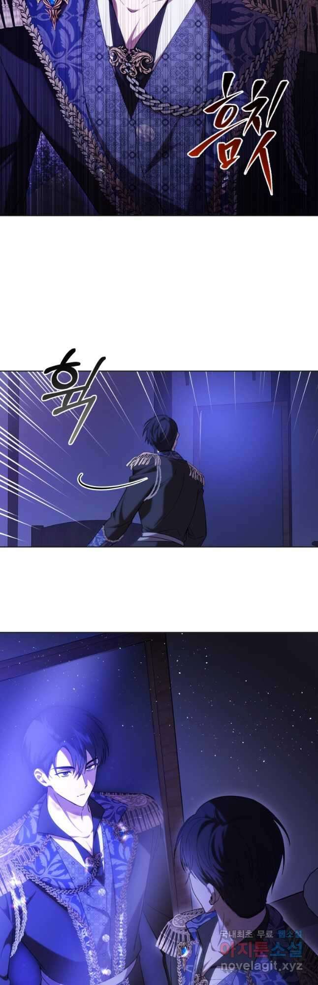 친애하는 폭군에게 44화 (시즌2) 4