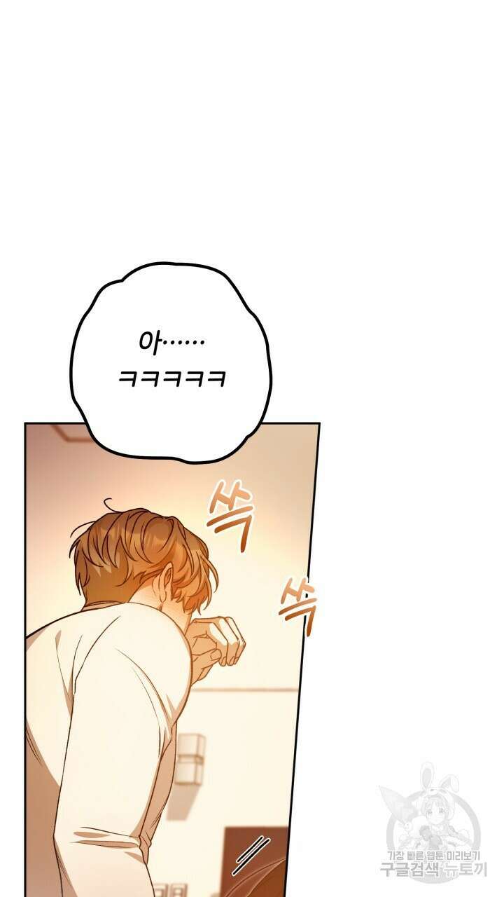 넷카마 펀치!!! 68화 13