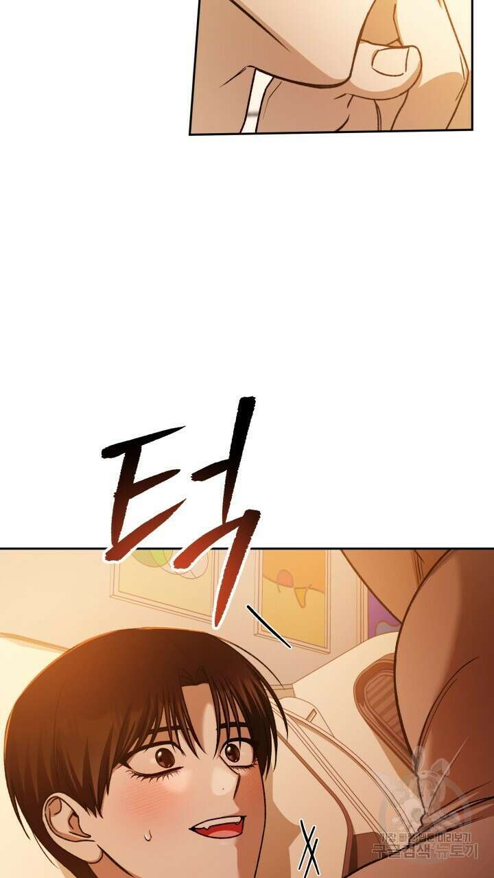 넷카마 펀치!!! 68화 15