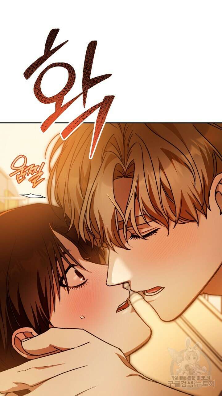 넷카마 펀치!!! 68화 18