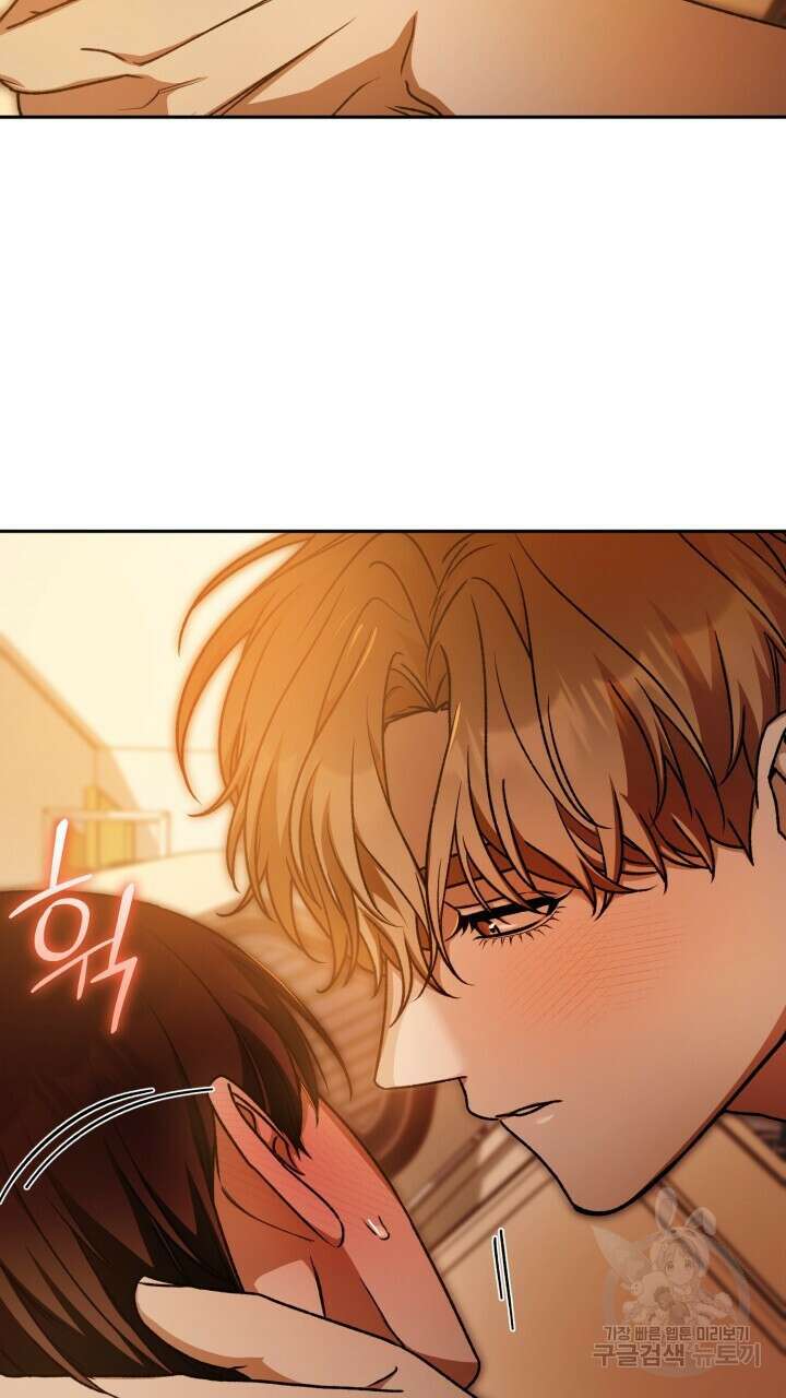 넷카마 펀치!!! 68화 19