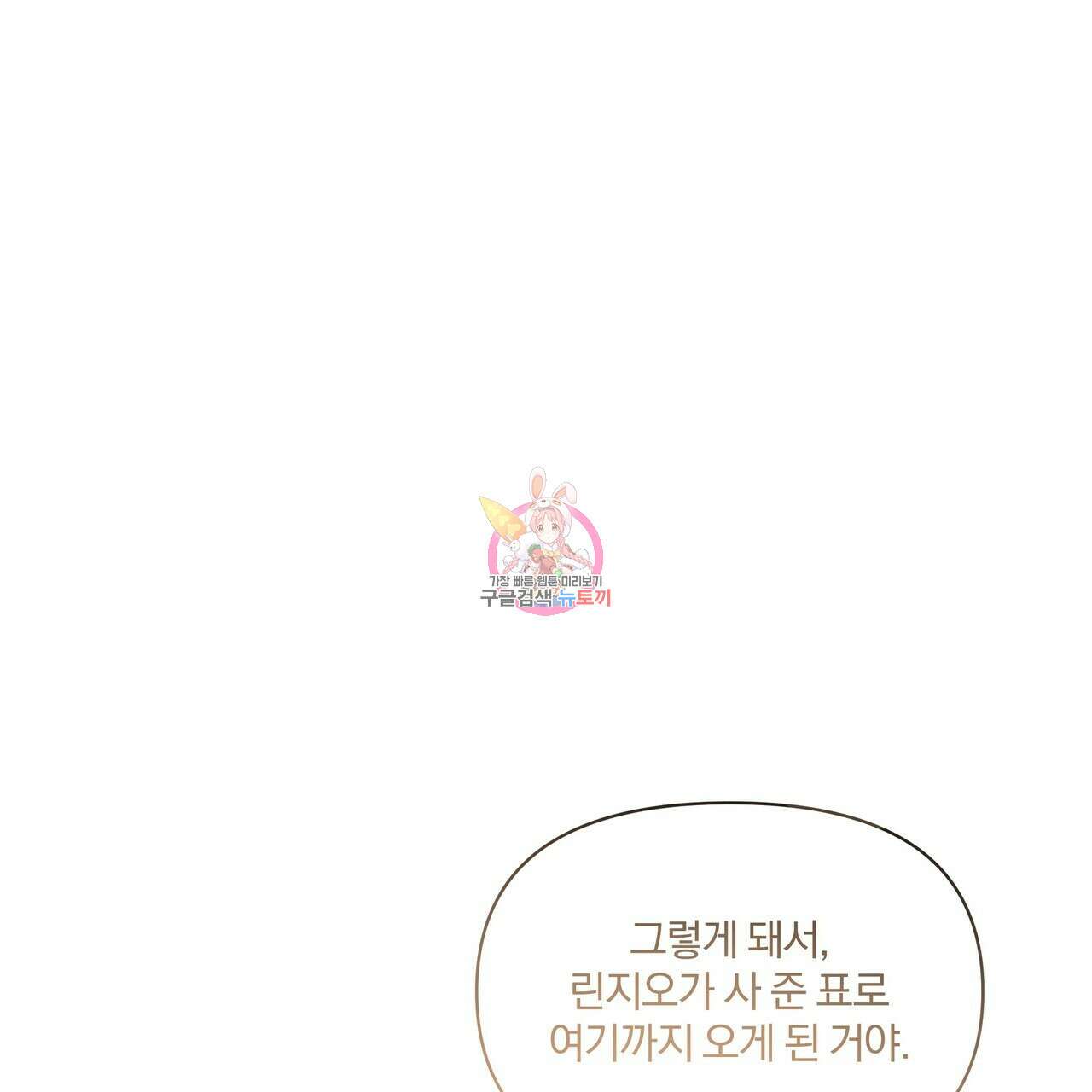 잉그람의 등불 51화 1